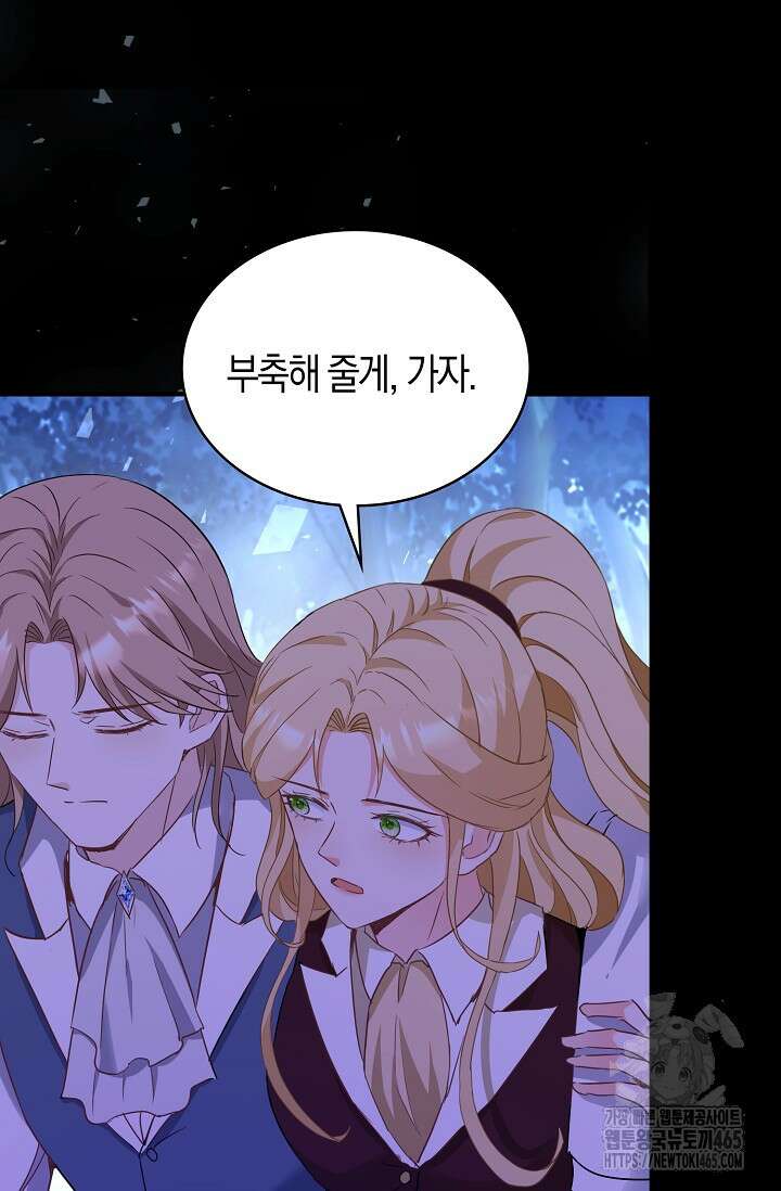 시한부라서 남주의 형과 결혼했더니 내게 집착한다 62화 8