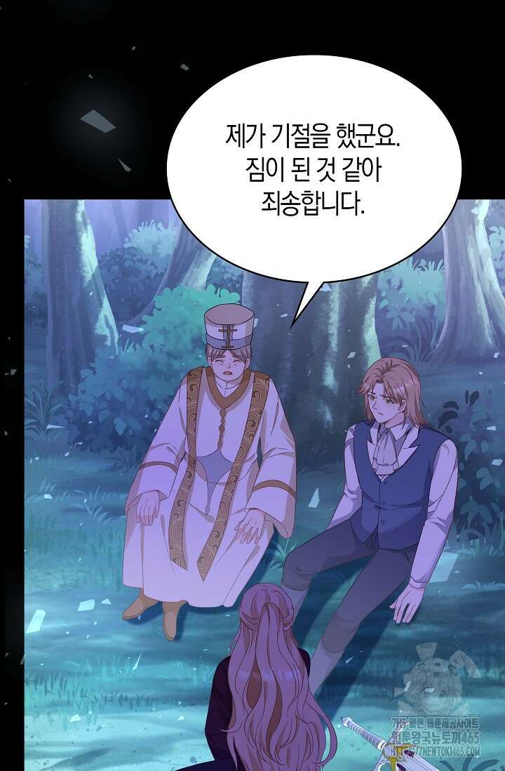 시한부라서 남주의 형과 결혼했더니 내게 집착한다 62화 13