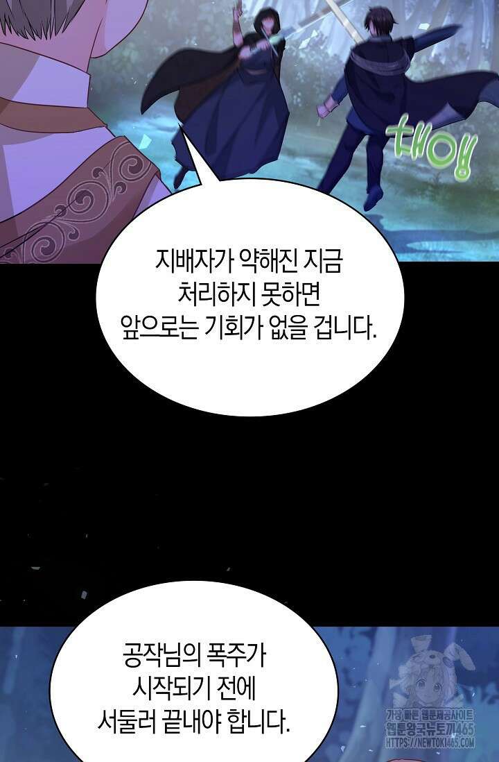 시한부라서 남주의 형과 결혼했더니 내게 집착한다 62화 15