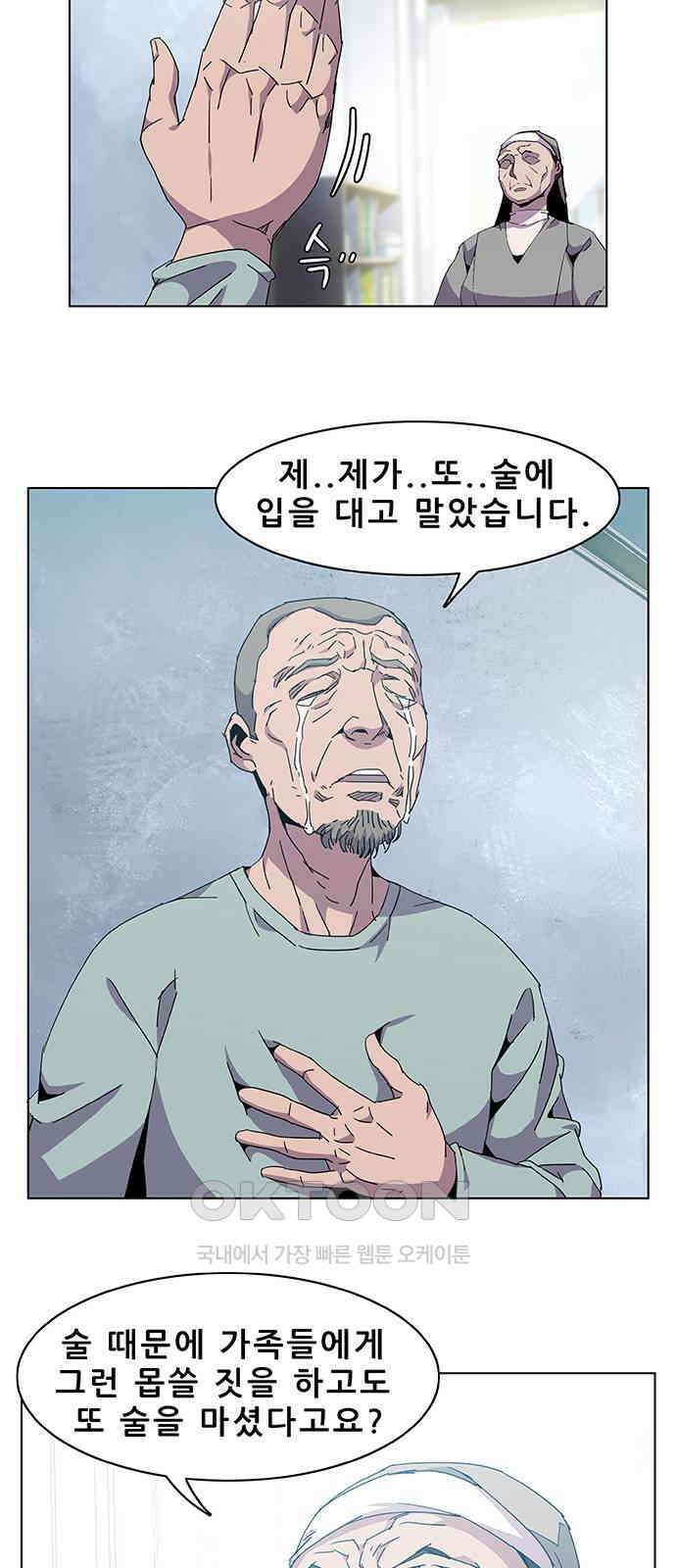 부재의 시간 12화 5