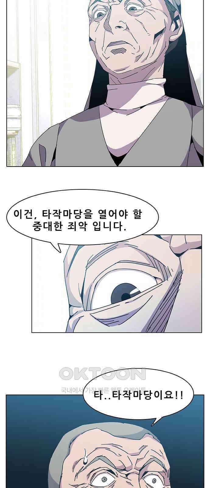 부재의 시간 12화 6