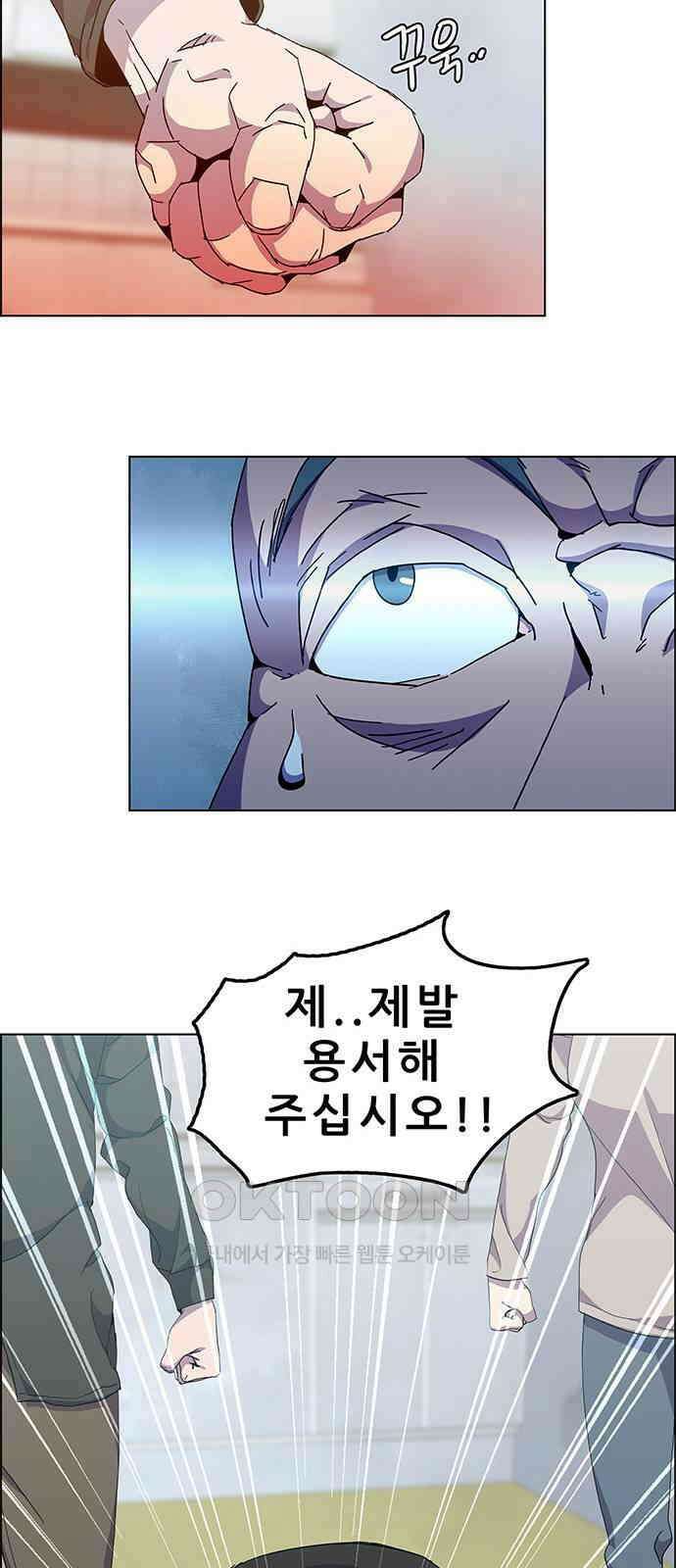 부재의 시간 12화 9