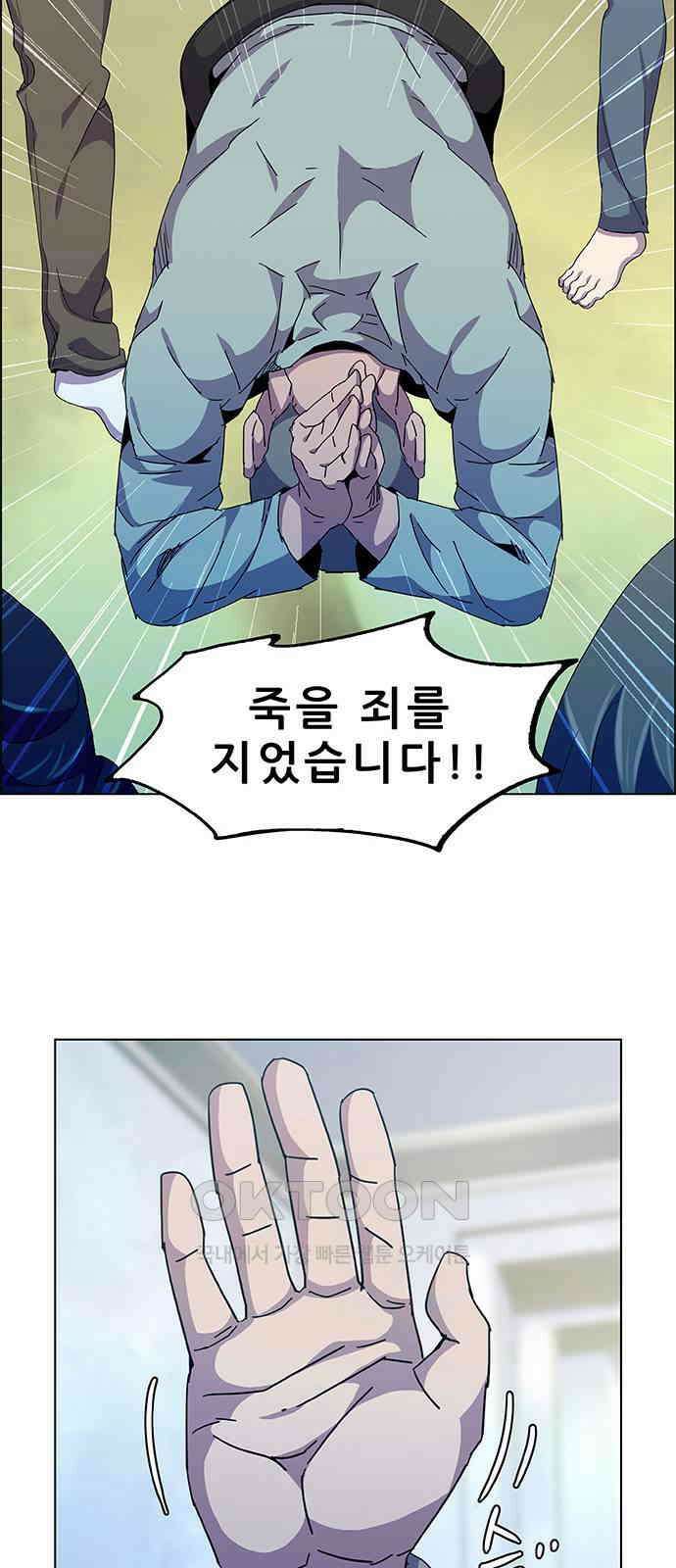 부재의 시간 12화 10