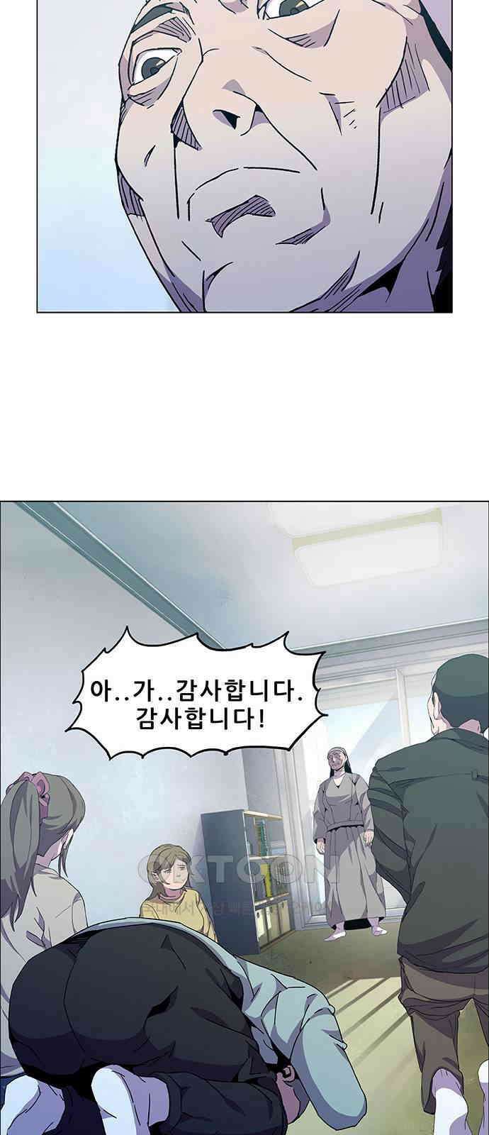 부재의 시간 12화 12