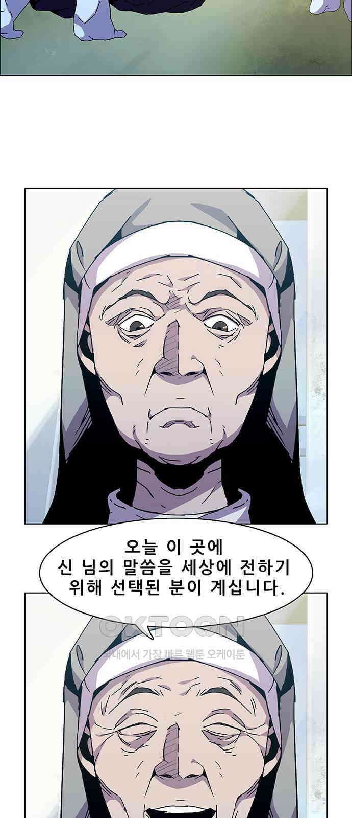 부재의 시간 12화 13