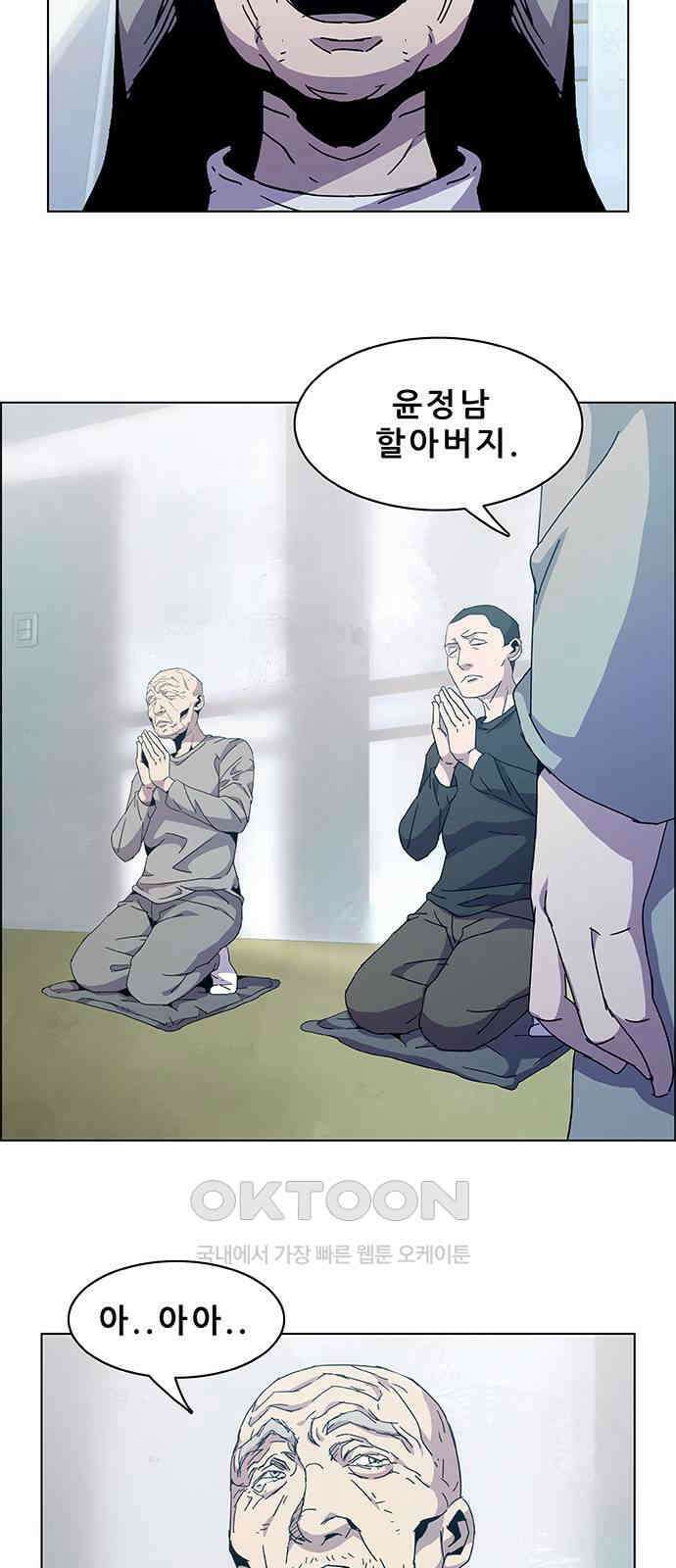 부재의 시간 12화 14