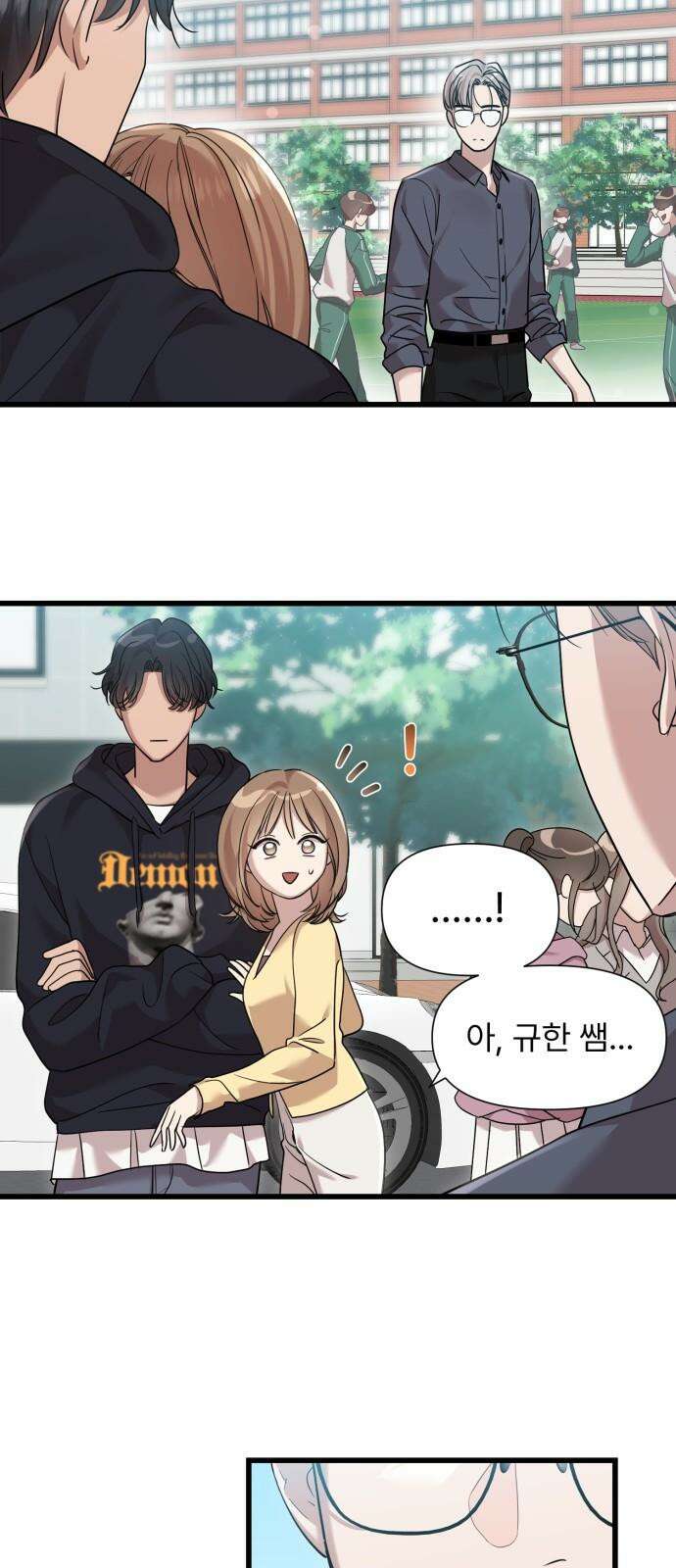 나의 신은 욕망꾸러기 52화 4