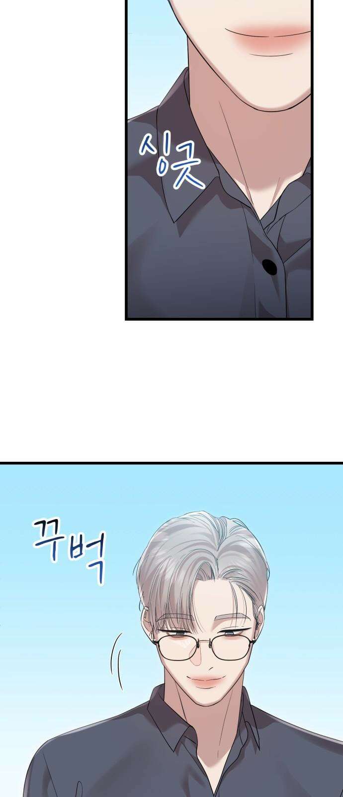 나의 신은 욕망꾸러기 52화 5