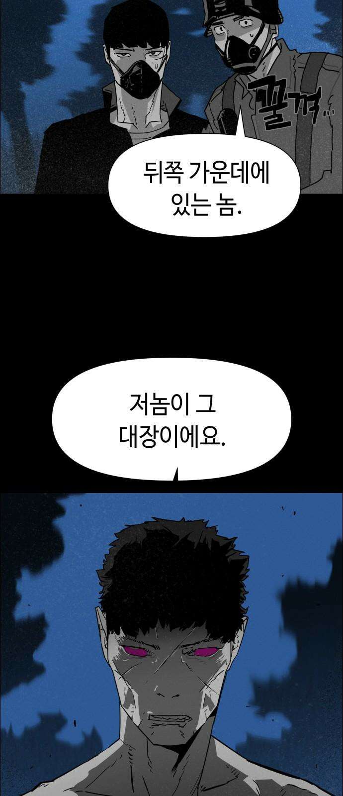 좀비상조 15화 2