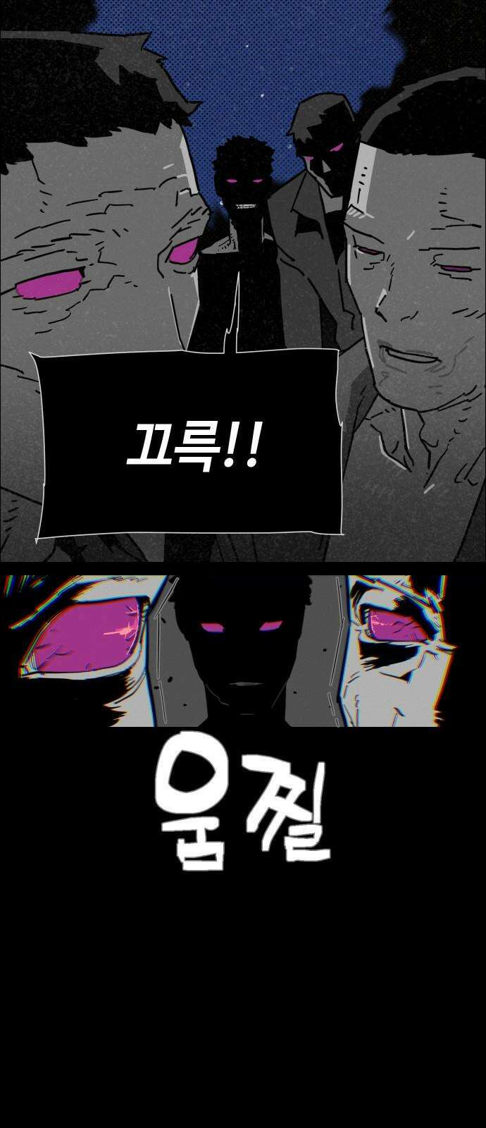 좀비상조 15화 5