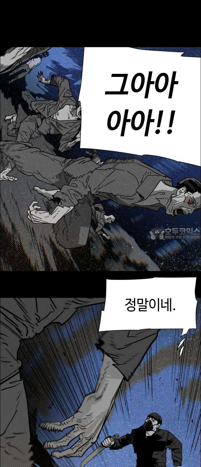 좀비상조 15화 6