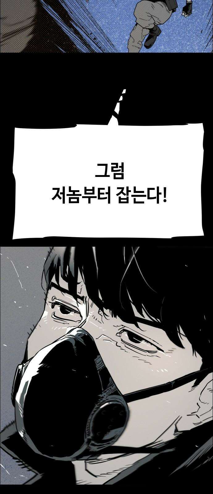 좀비상조 15화 7