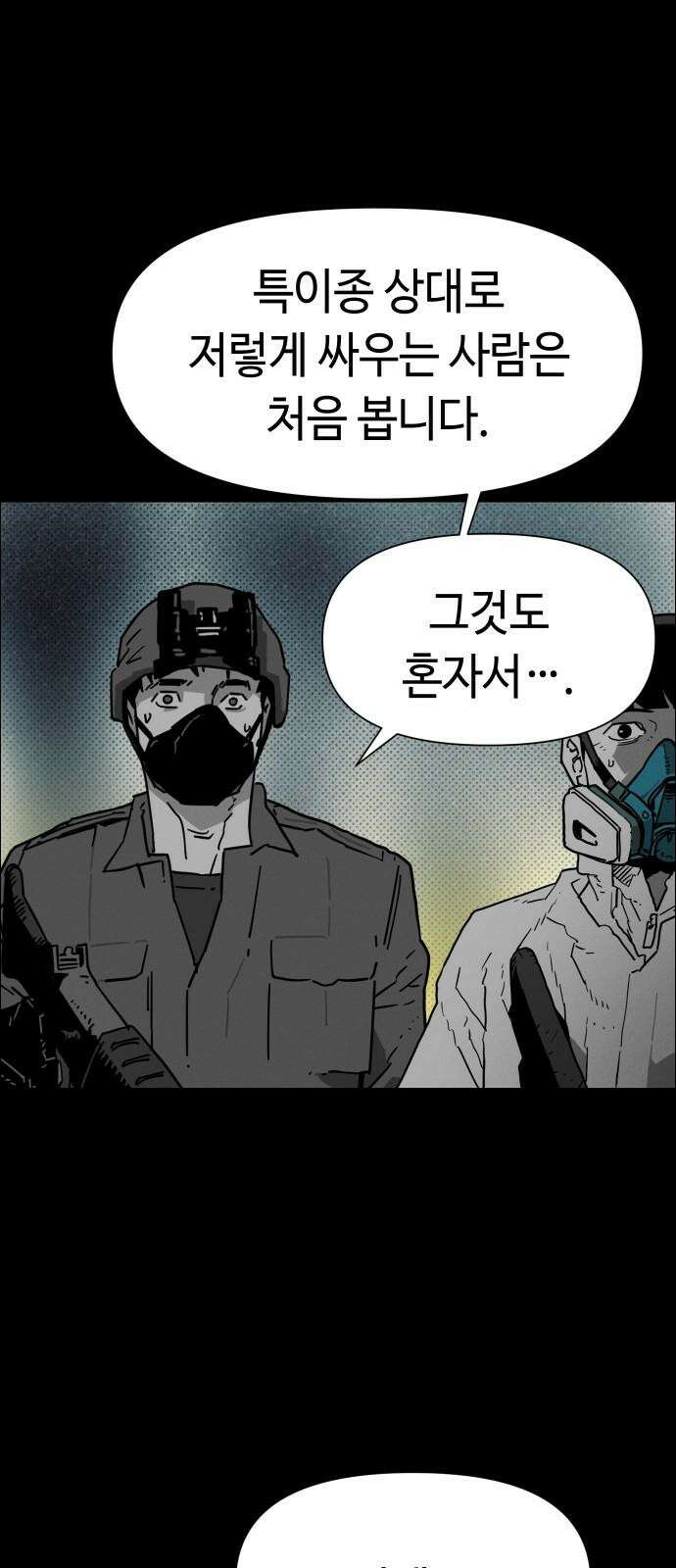 좀비상조 15화 13