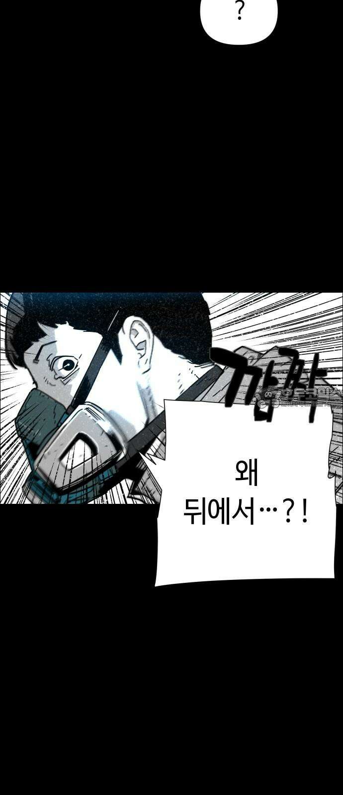 좀비상조 15화 15
