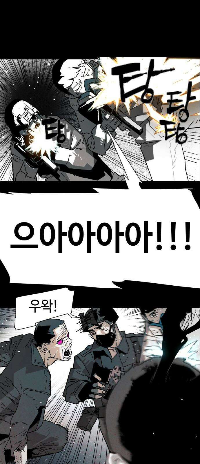 좀비상조 15화 16