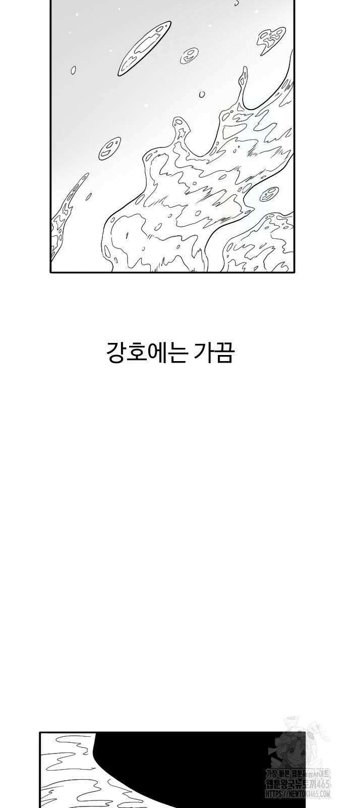 흑사 23화 3