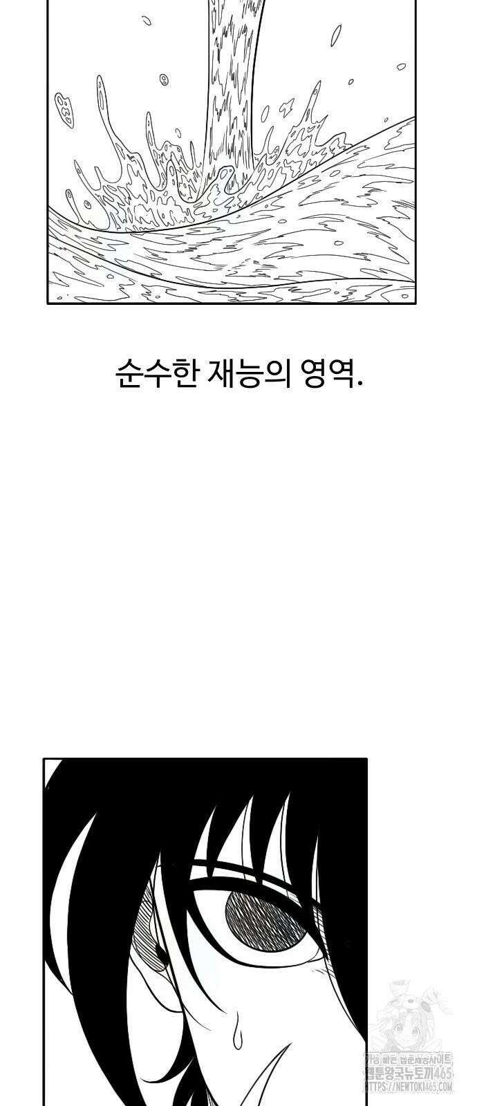 흑사 23화 5