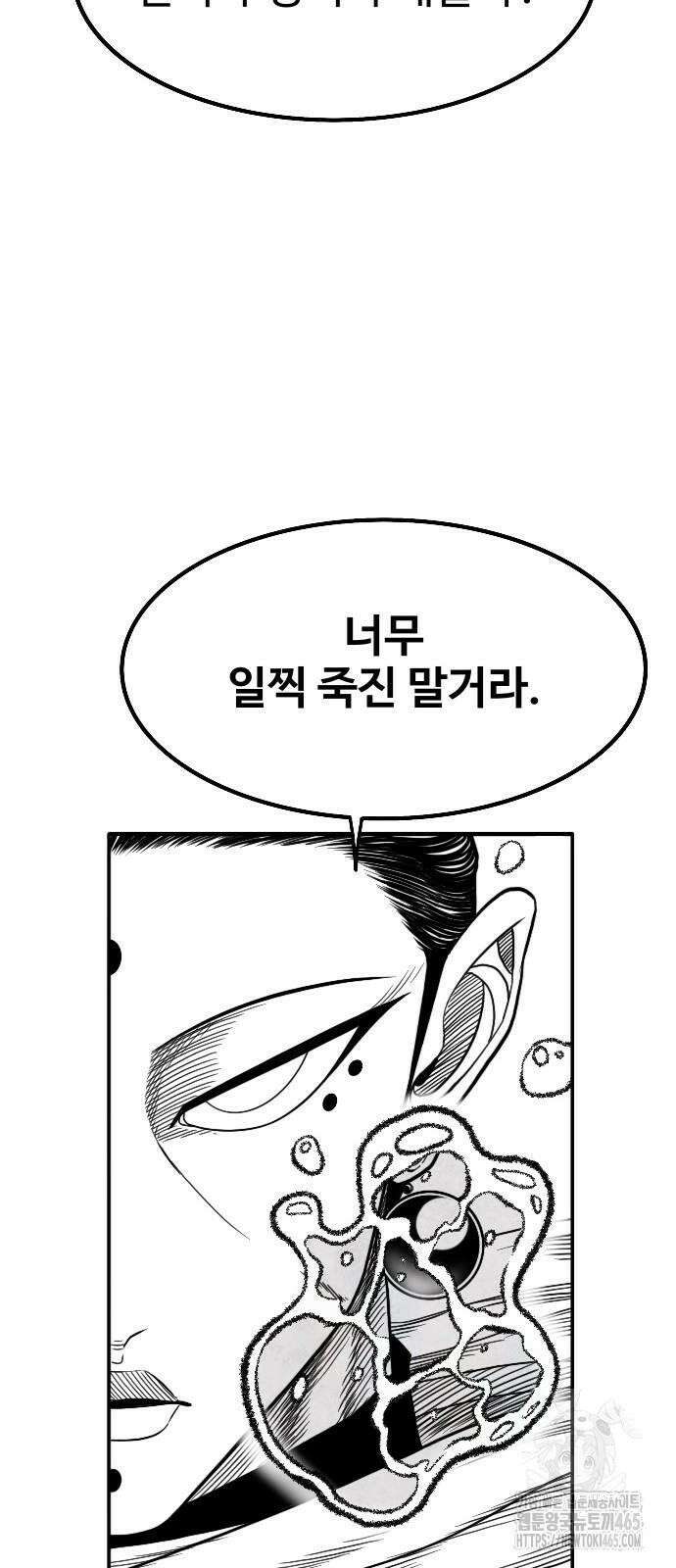 흑사 23화 8