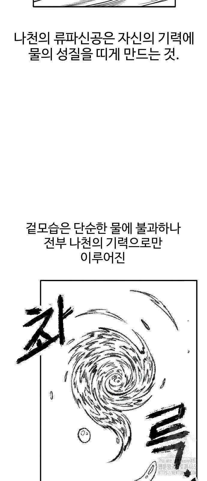 흑사 23화 9