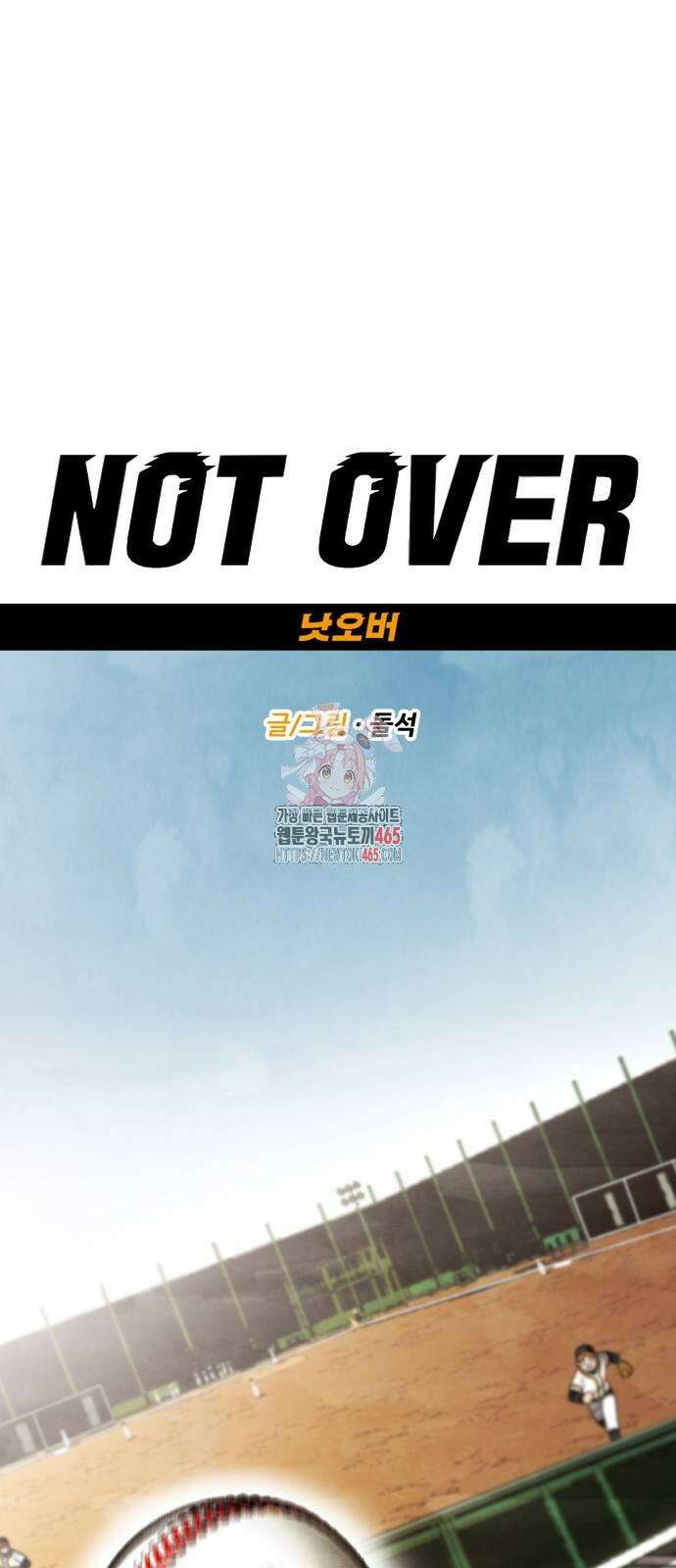 낫오버 28화 1