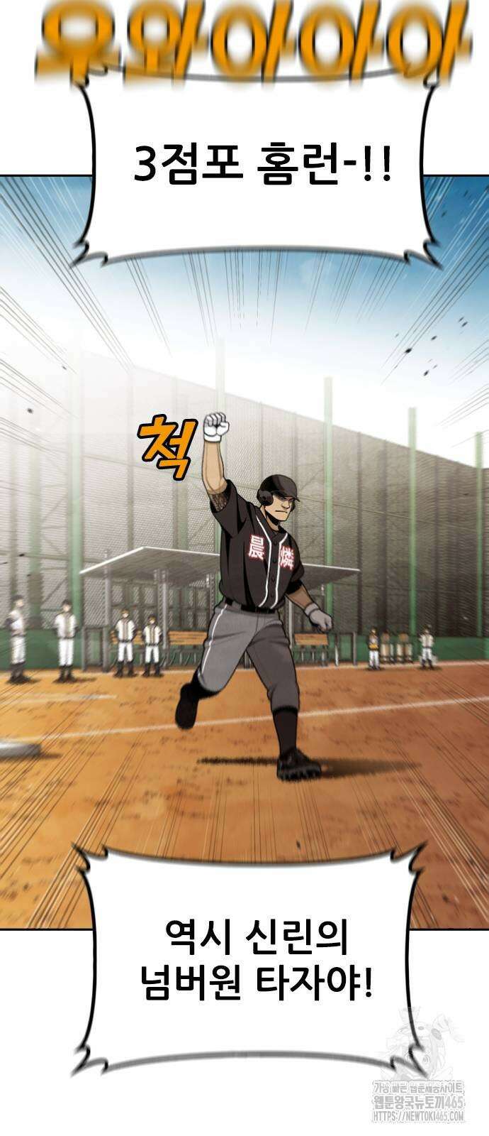 낫오버 28화 3