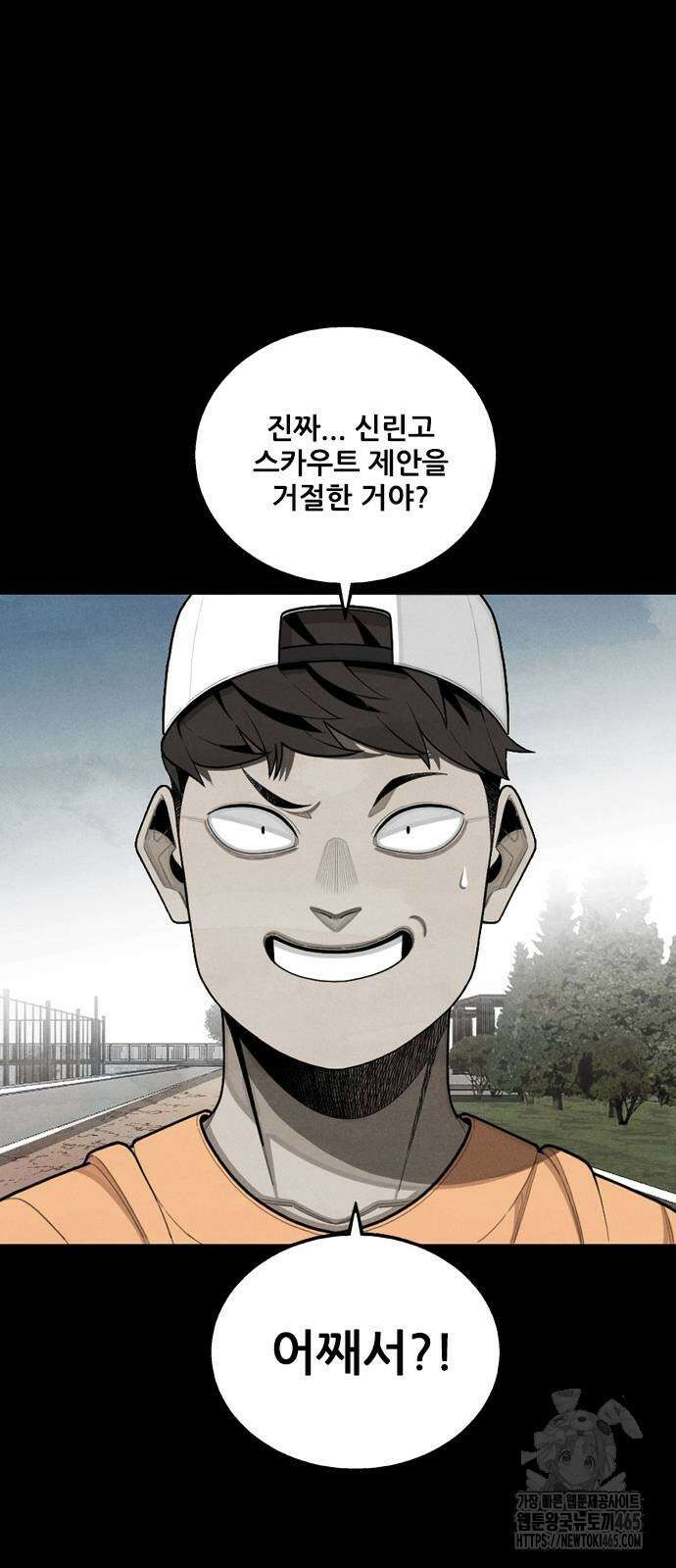 낫오버 28화 6