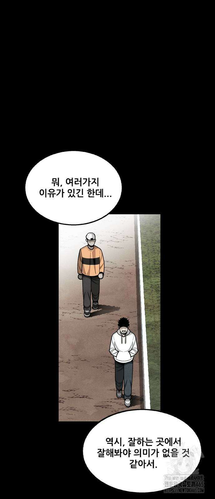낫오버 28화 7