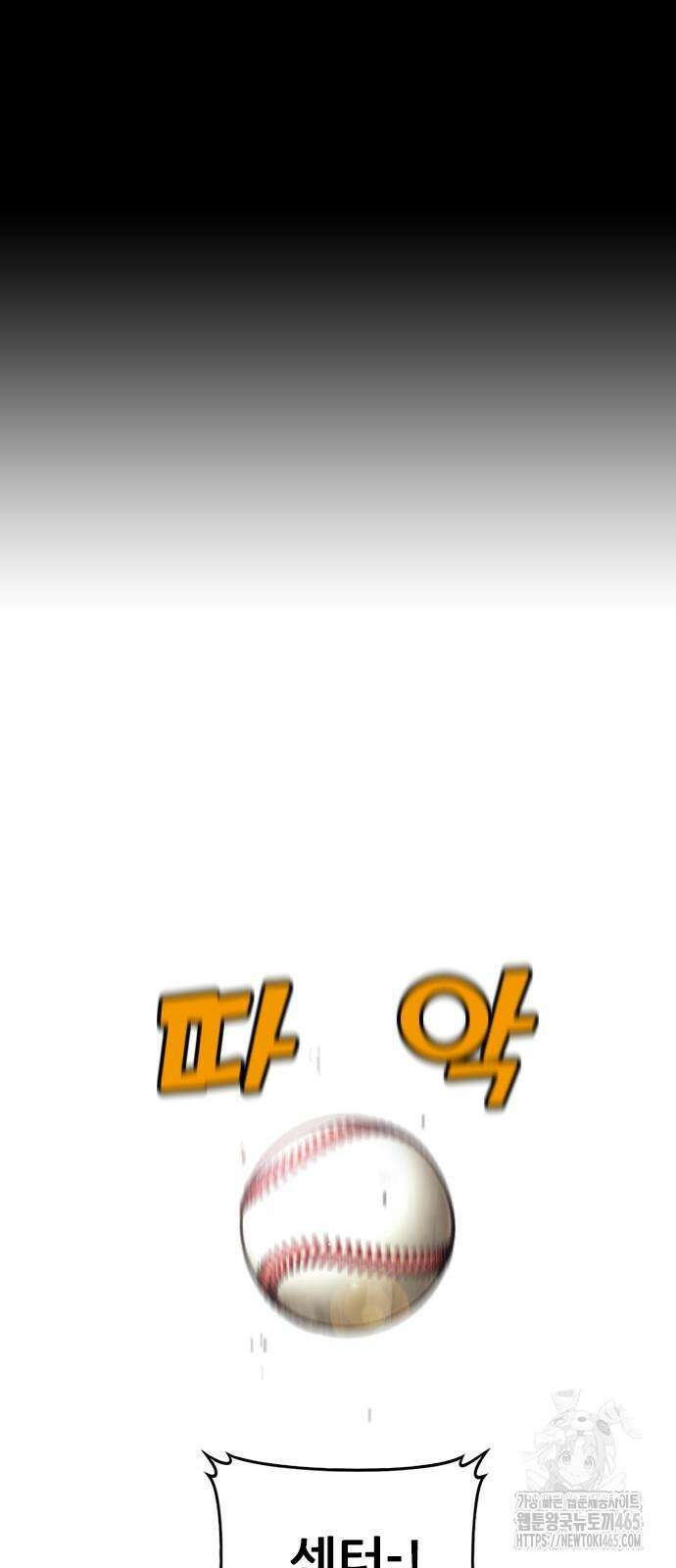 낫오버 28화 10
