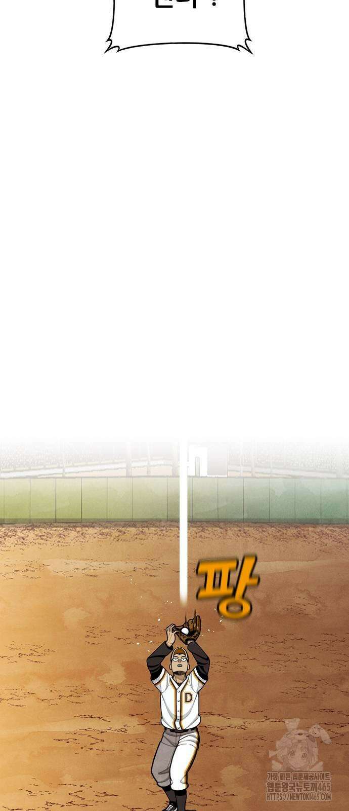 낫오버 28화 11