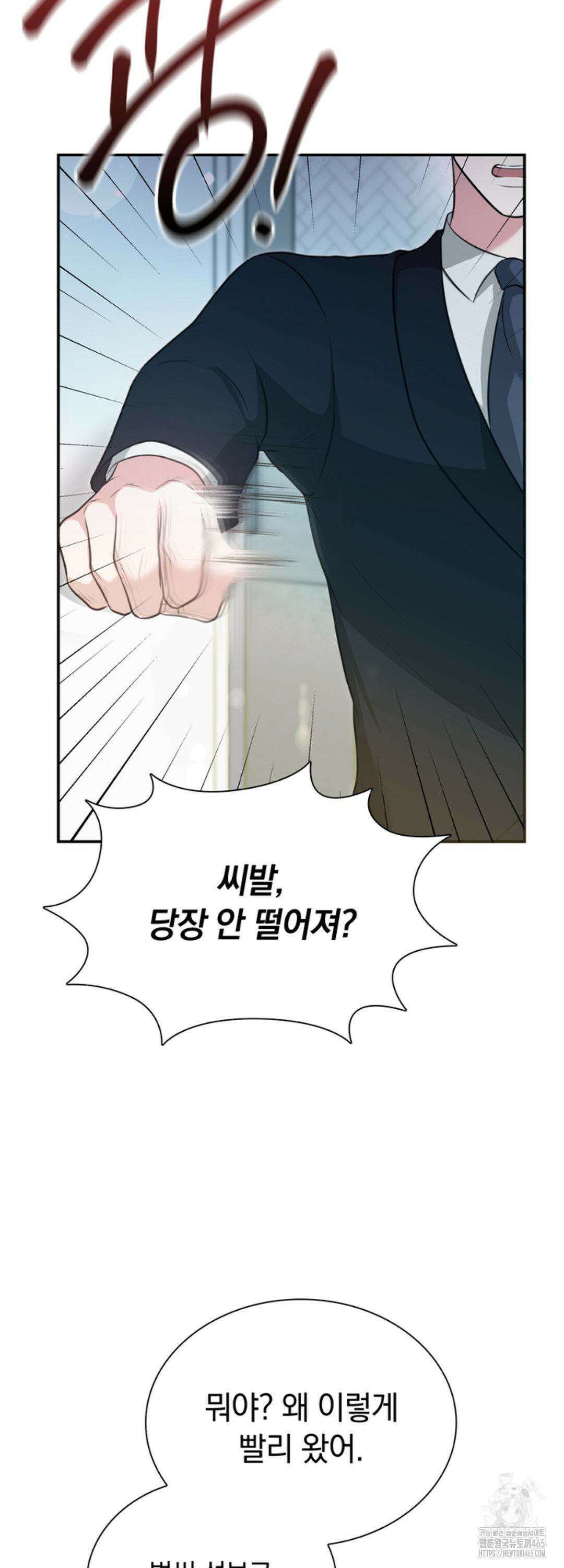함부로 대해지는 취향 24화 3