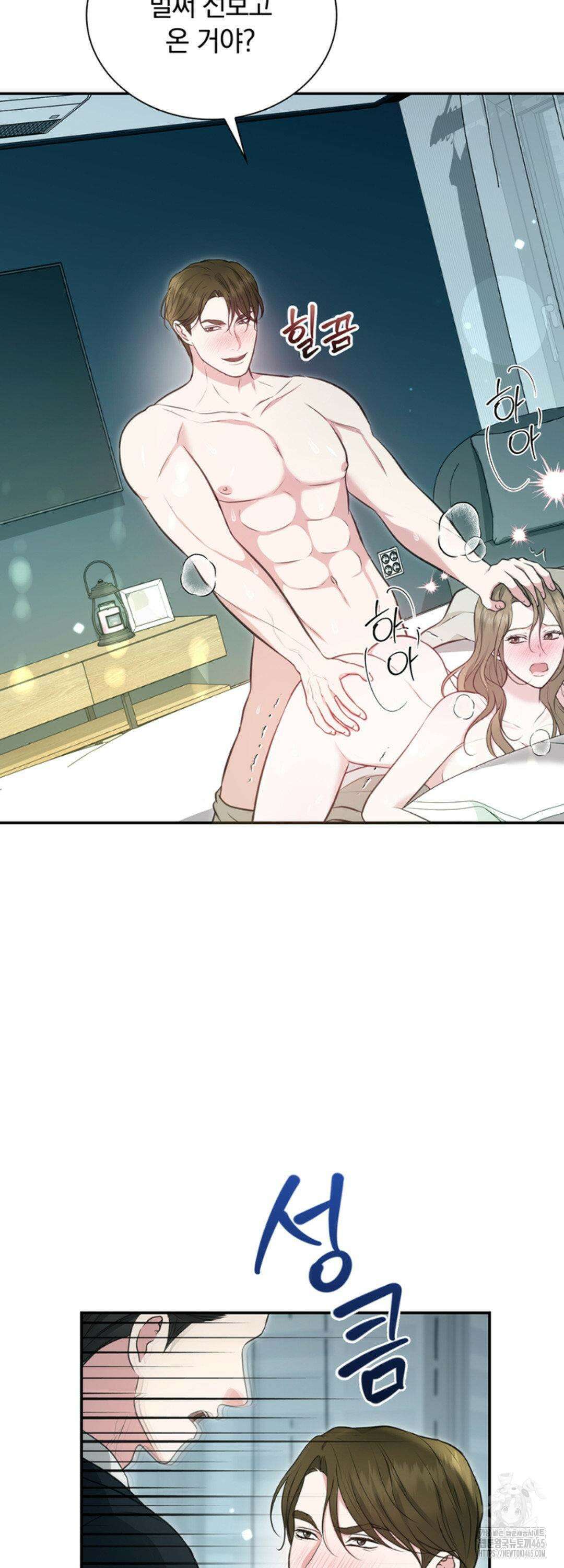 함부로 대해지는 취향 24화 4