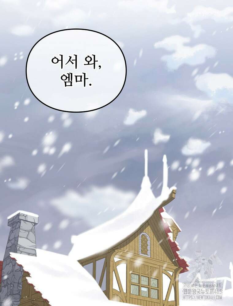 악녀 알리시아가 나라를 구하는 방법 4화 3