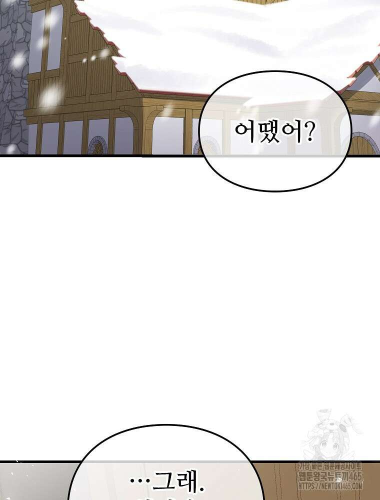 악녀 알리시아가 나라를 구하는 방법 4화 4