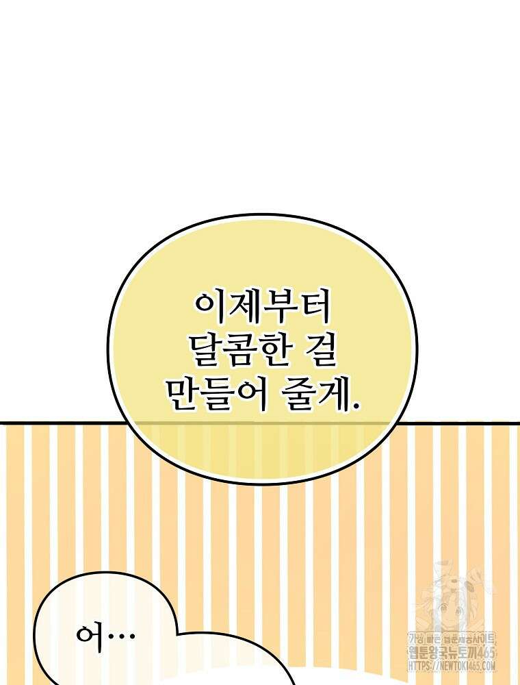 악녀 알리시아가 나라를 구하는 방법 4화 17