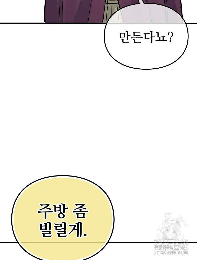 악녀 알리시아가 나라를 구하는 방법 4화 19