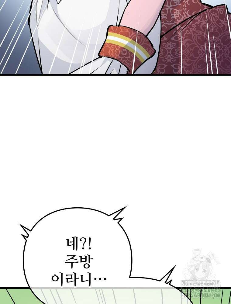 악녀 알리시아가 나라를 구하는 방법 4화 21