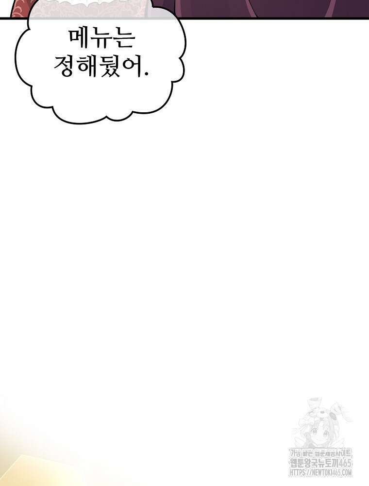 악녀 알리시아가 나라를 구하는 방법 4화 23