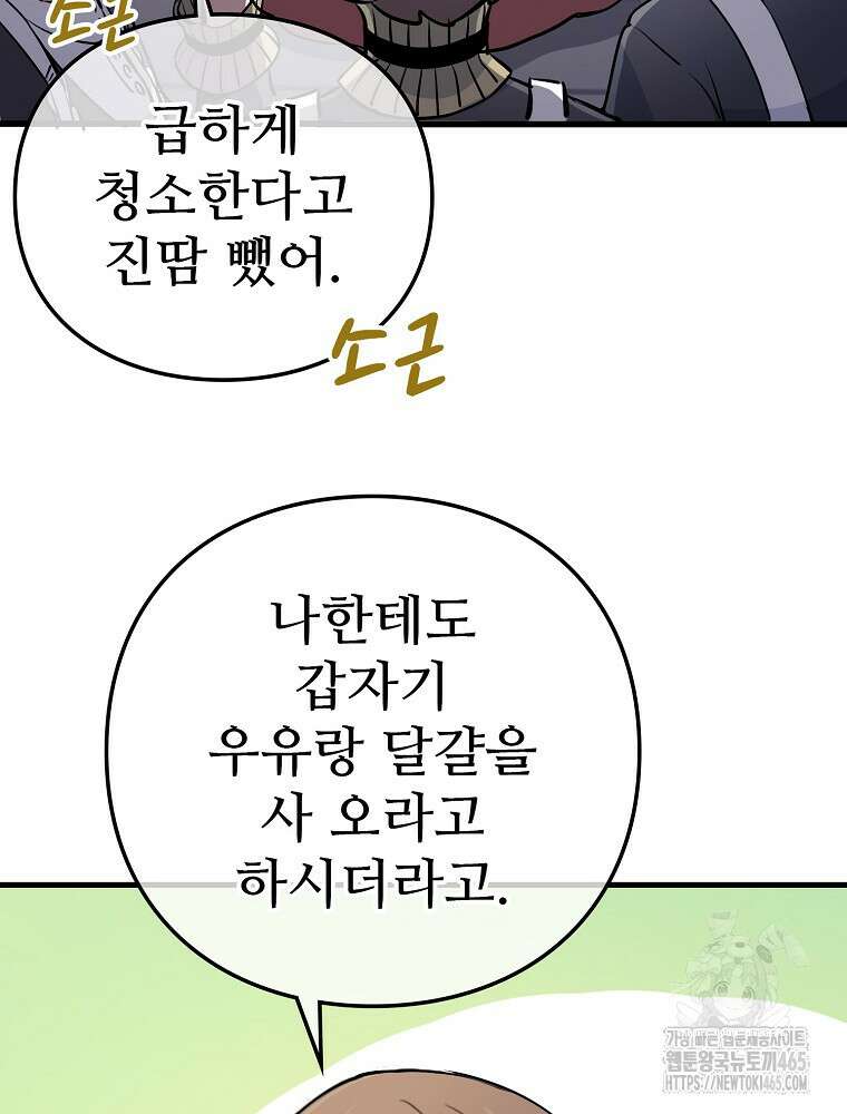 악녀 알리시아가 나라를 구하는 방법 4화 29