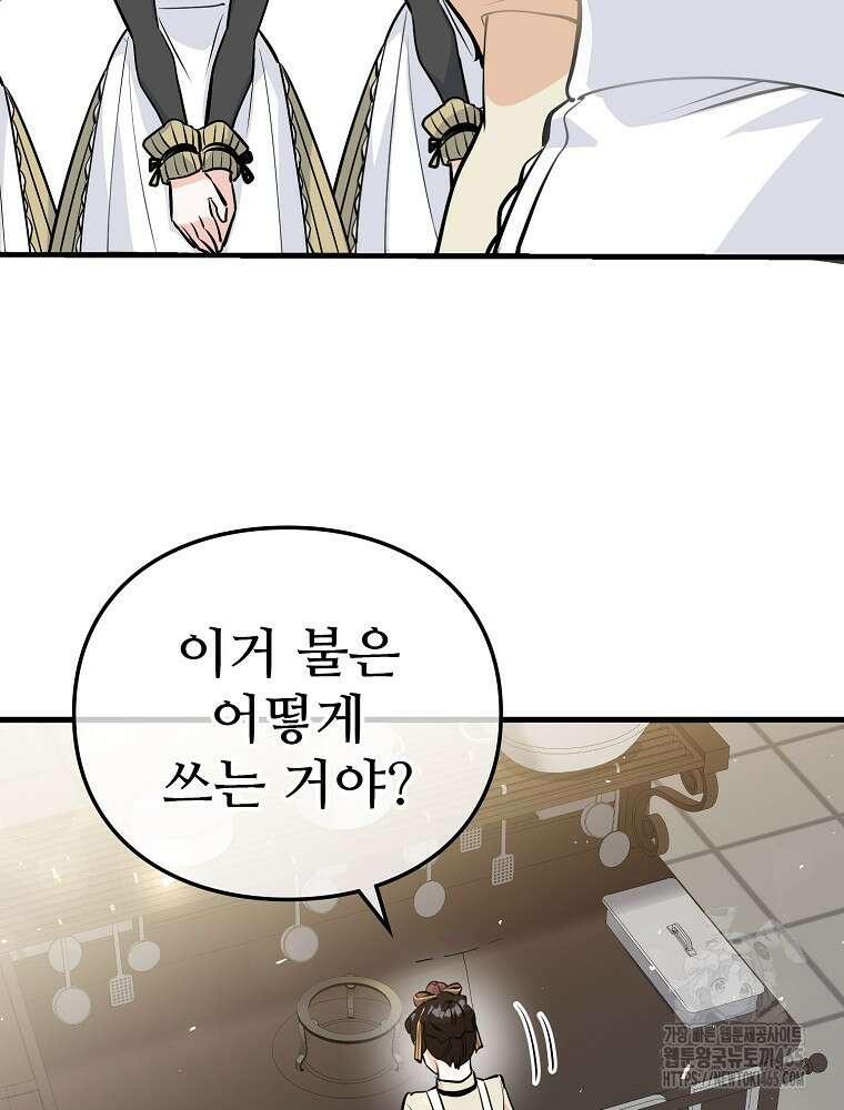 악녀 알리시아가 나라를 구하는 방법 4화 33