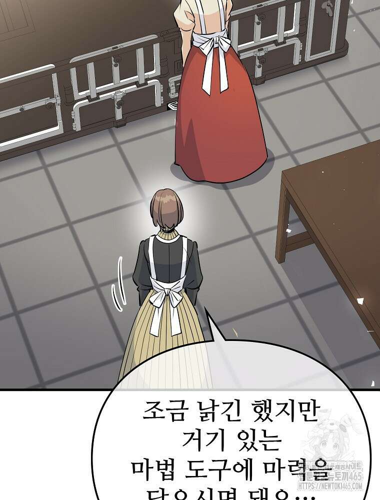 악녀 알리시아가 나라를 구하는 방법 4화 34