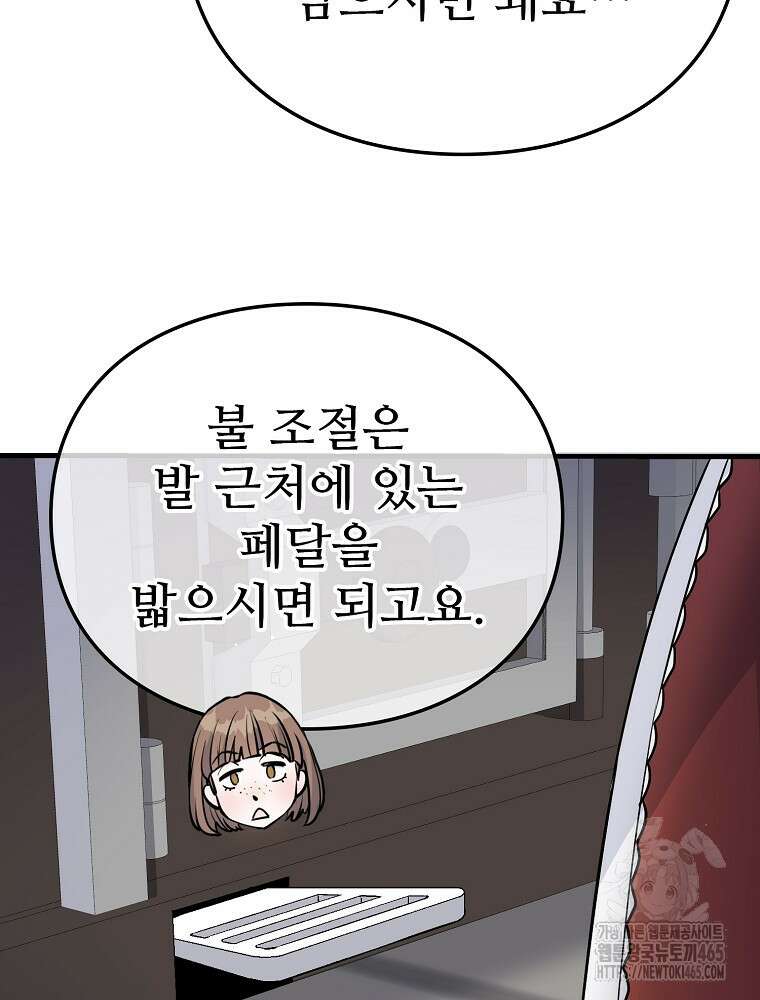 악녀 알리시아가 나라를 구하는 방법 4화 35