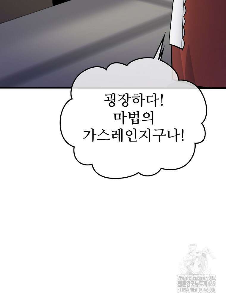 악녀 알리시아가 나라를 구하는 방법 4화 36