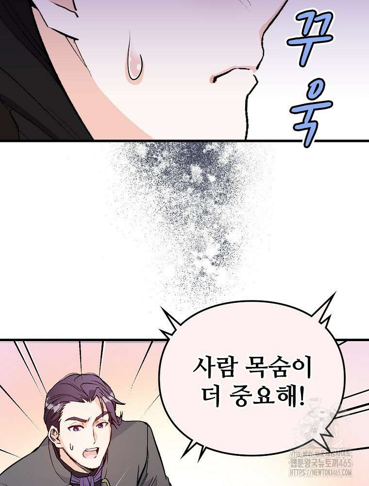 악녀 알리시아가 나라를 구하는 방법 9화 6