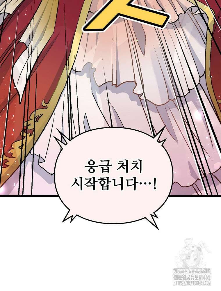 악녀 알리시아가 나라를 구하는 방법 9화 8