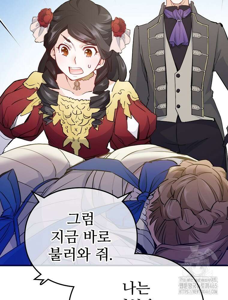 악녀 알리시아가 나라를 구하는 방법 9화 13