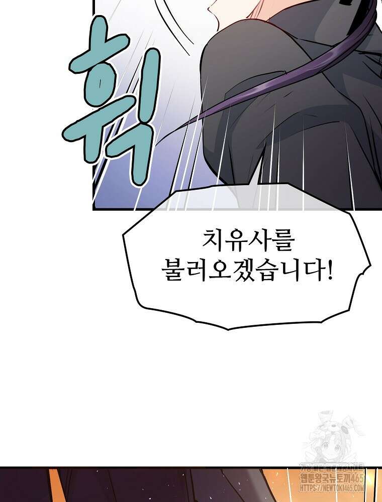 악녀 알리시아가 나라를 구하는 방법 9화 15