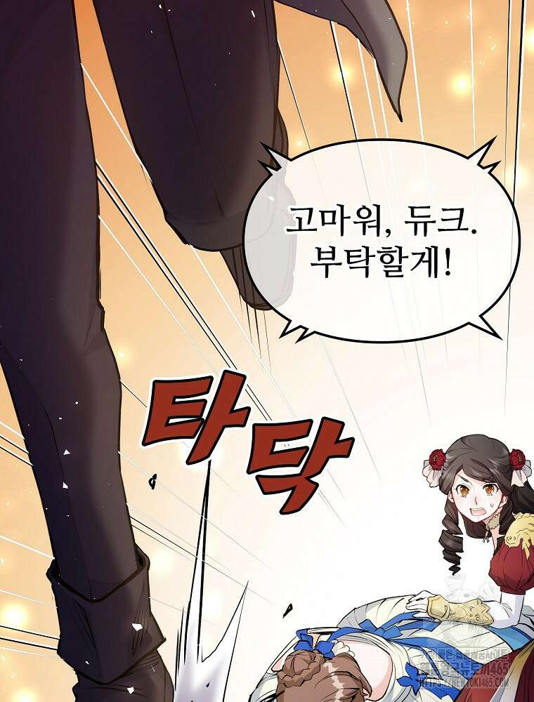 악녀 알리시아가 나라를 구하는 방법 9화 16