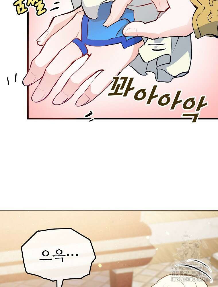 악녀 알리시아가 나라를 구하는 방법 9화 22
