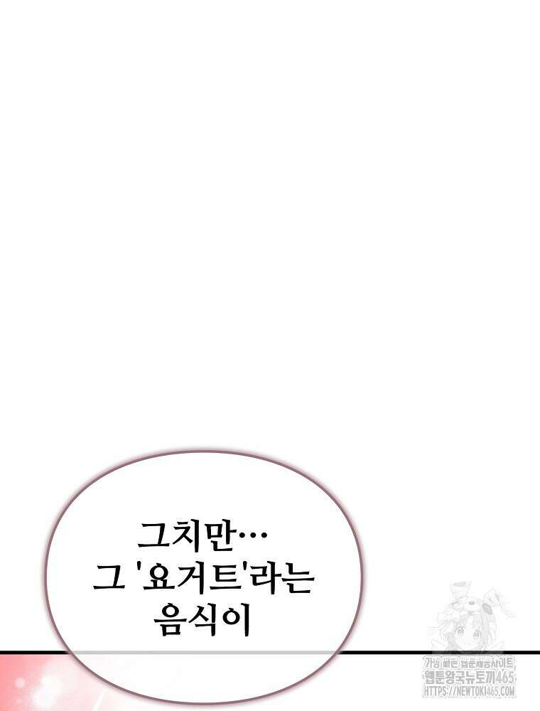 악녀 알리시아가 나라를 구하는 방법 13화 9