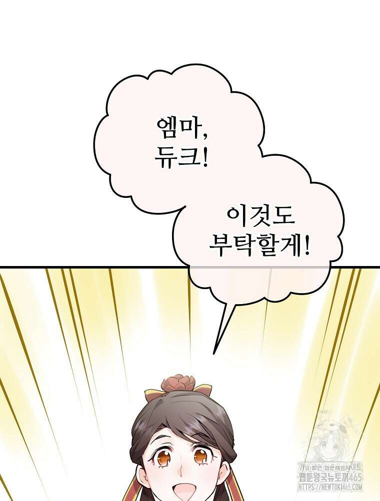 악녀 알리시아가 나라를 구하는 방법 13화 13